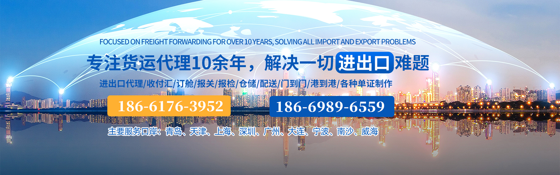 進(jìn)出口代理,進(jìn)口報(bào)關(guān),代理進(jìn)口,青島報(bào)關(guān)行